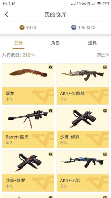 梦幻西游那里可以租号30V|炫金无影丨火麒麟CFS|毁灭荣耀之怒丨6烈龙丨2炼狱丨爆破装