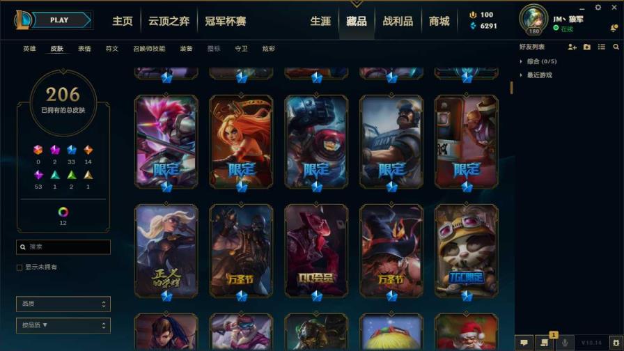 hello租号网 皮尔特沃夫147英雄219皮低段位,源代码乐芙兰.恶