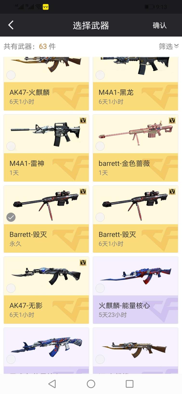 绝地求生租号一个月王者零毁灭Ak-47-猩红传说Ak-B战士