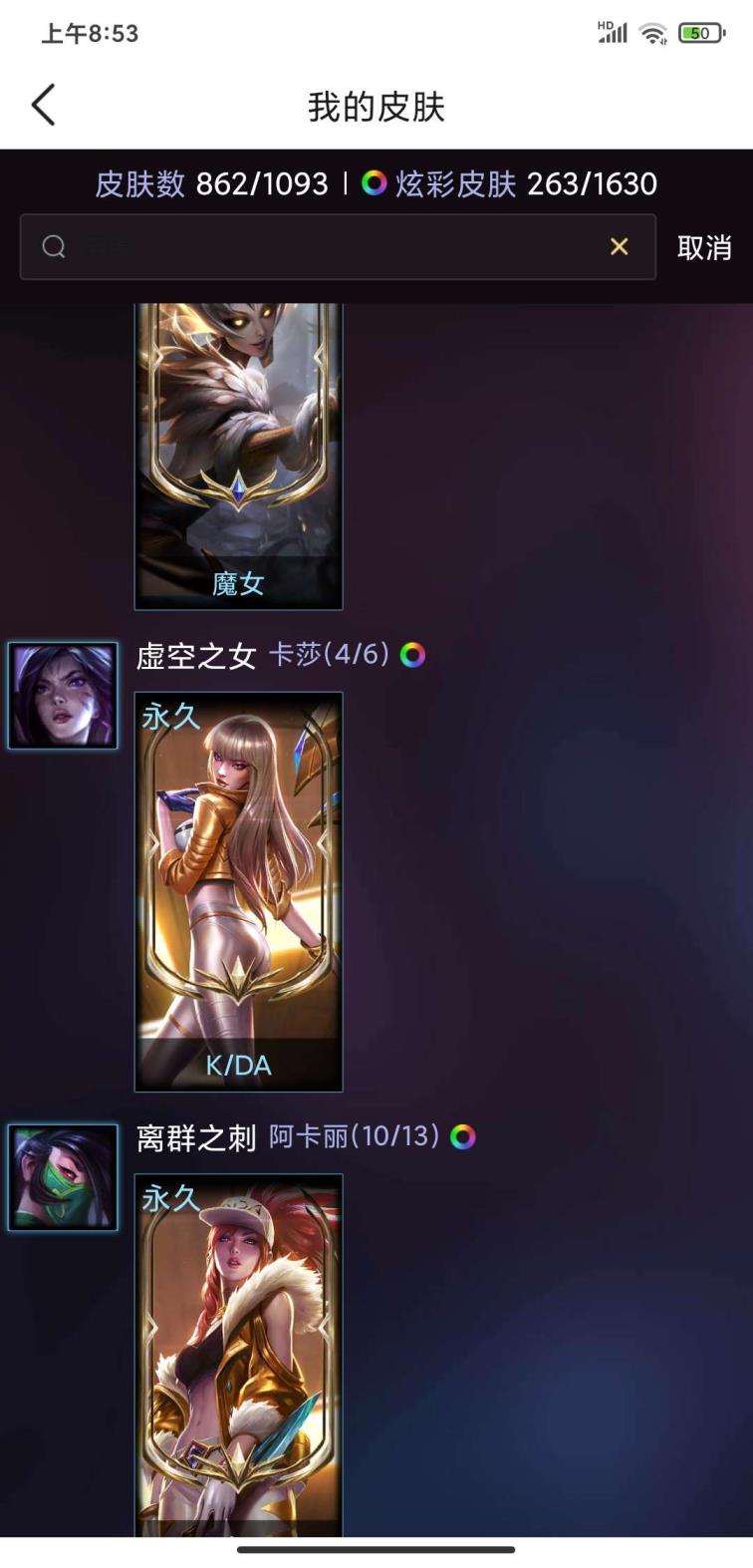 冥蛇爆弹租号 全英雄，1200皮肤，峡谷开黑必备!11至臻，多款海
