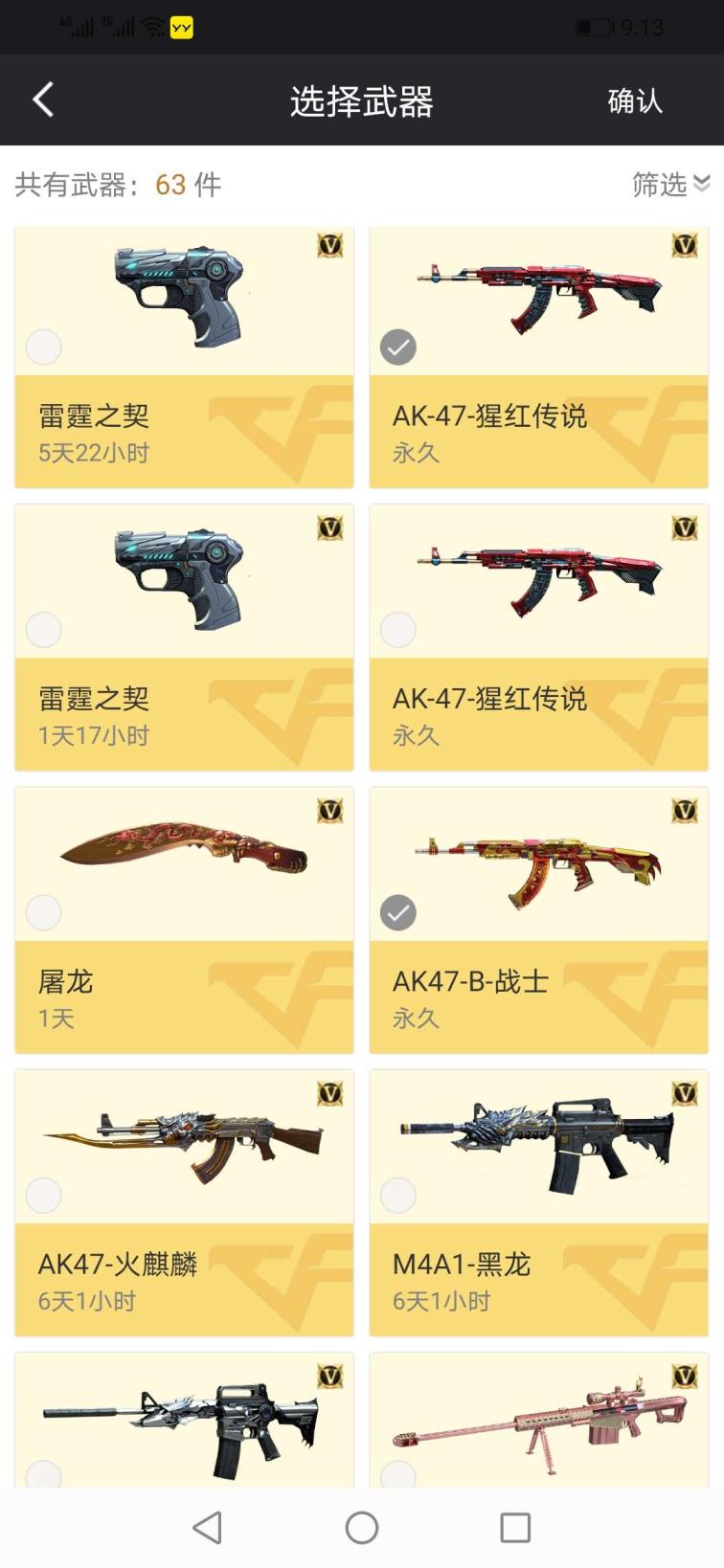 绝地求生租号一个月王者零毁灭Ak-47-猩红传说Ak-B战士