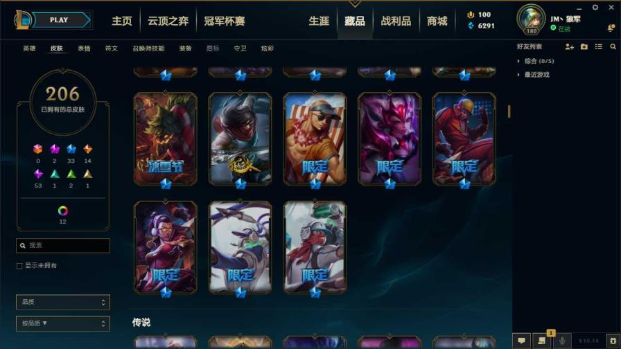 hello租号网 皮尔特沃夫147英雄219皮低段位,源代码乐芙兰.恶
