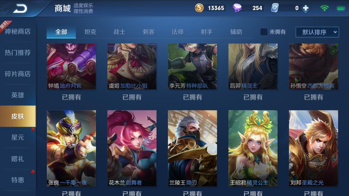 dnf租号玩安全吗 【可排位】王者安卓q259区，108皮肤，千年狐，大