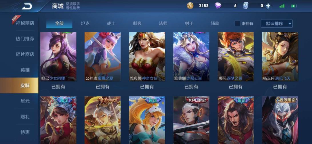 宙斯租号火线精英 野王V8 李白吕布全皮肤 165皮肤 双霸王别姬