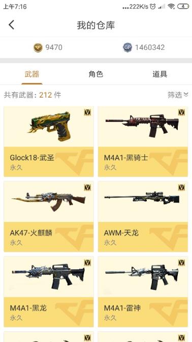 梦幻西游那里可以租号30V|炫金无影丨火麒麟CFS|毁灭荣耀之怒丨6烈龙丨2炼狱丨爆破装