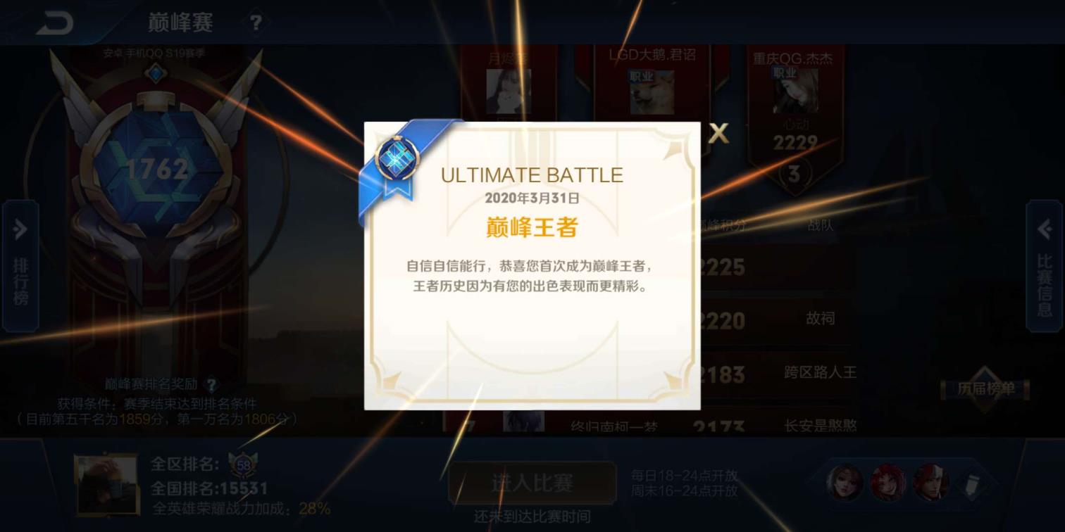 lol哪里免费租号 历史国服最强貂蝉 6100分韩信 v8极品账号 畅玩