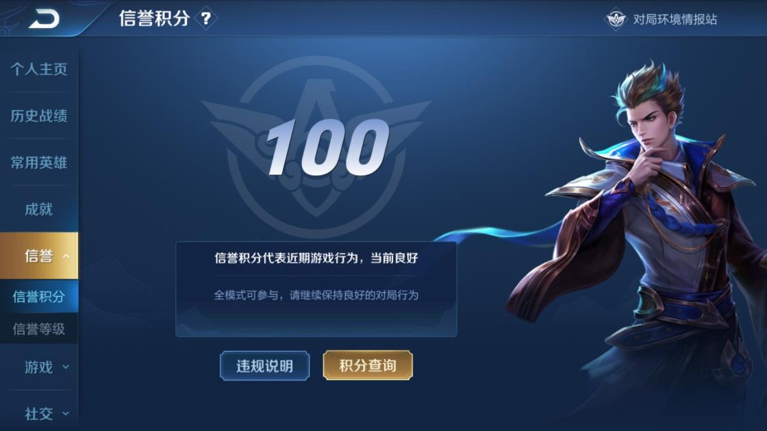 dnf租号玩安全吗 【可排位】王者安卓q259区，108皮肤，千年狐，大