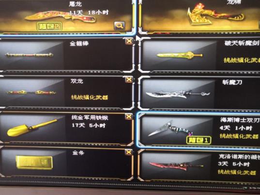 8868租号软件下载本号专业玩刀，各种近战武器