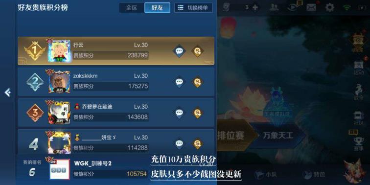 靠谱网游租号  【鼠年限定全】V8-220皮肤-3水晶 五岳名山