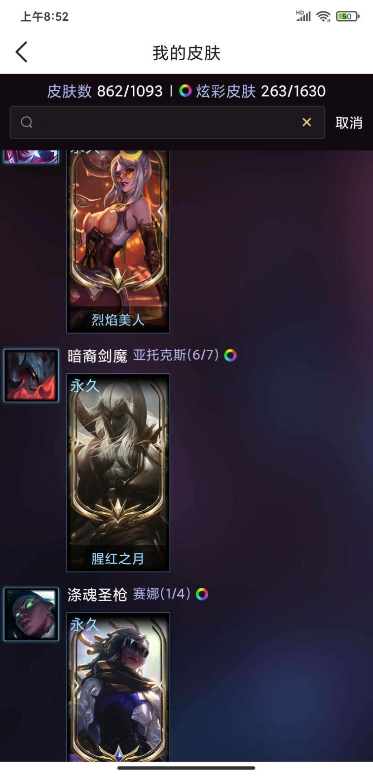 冥蛇爆弹租号 全英雄，1200皮肤，峡谷开黑必备!11至臻，多款海