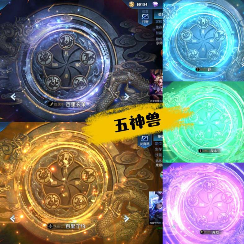 靠谱网游租号  【鼠年限定全】V8-220皮肤-3水晶 五岳名山
