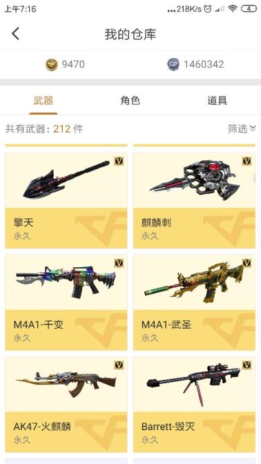 梦幻西游那里可以租号30V|炫金无影丨火麒麟CFS|毁灭荣耀之怒丨6烈龙丨2炼狱丨爆破装