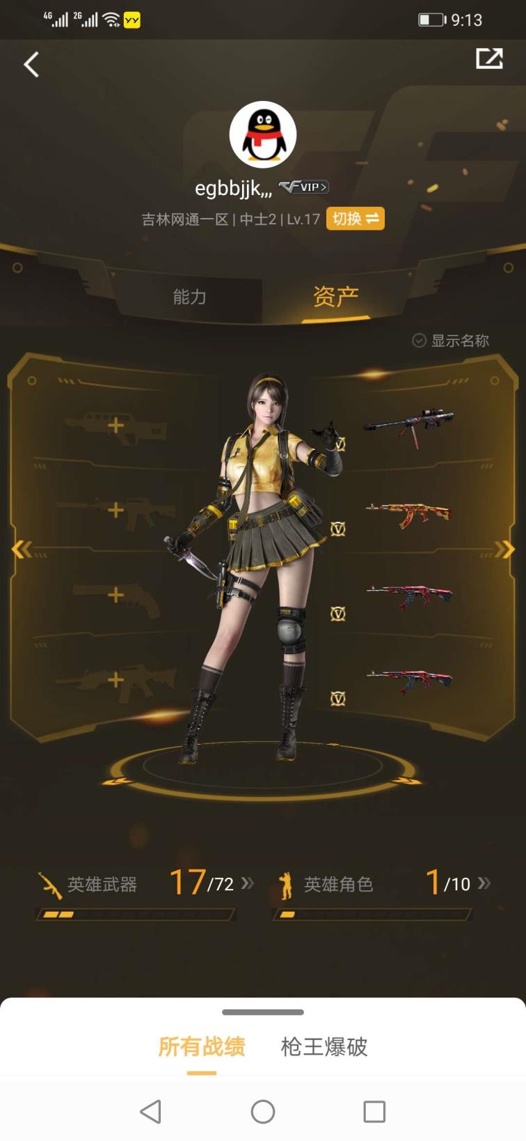 绝地求生租号一个月王者零毁灭Ak-47-猩红传说Ak-B战士