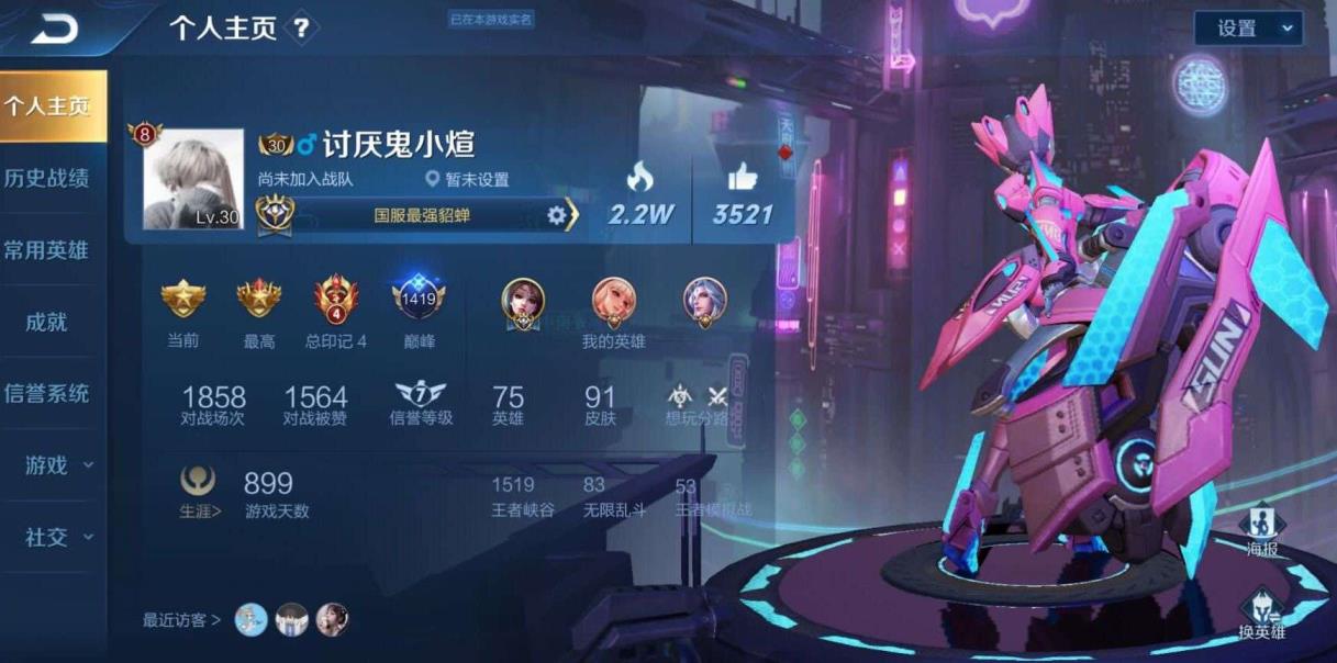 lol哪里免费租号 历史国服最强貂蝉 6100分韩信 v8极品账号 畅玩