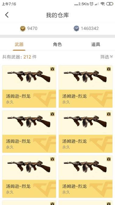 梦幻西游那里可以租号30V|炫金无影丨火麒麟CFS|毁灭荣耀之怒丨6烈龙丨2炼狱丨爆破装