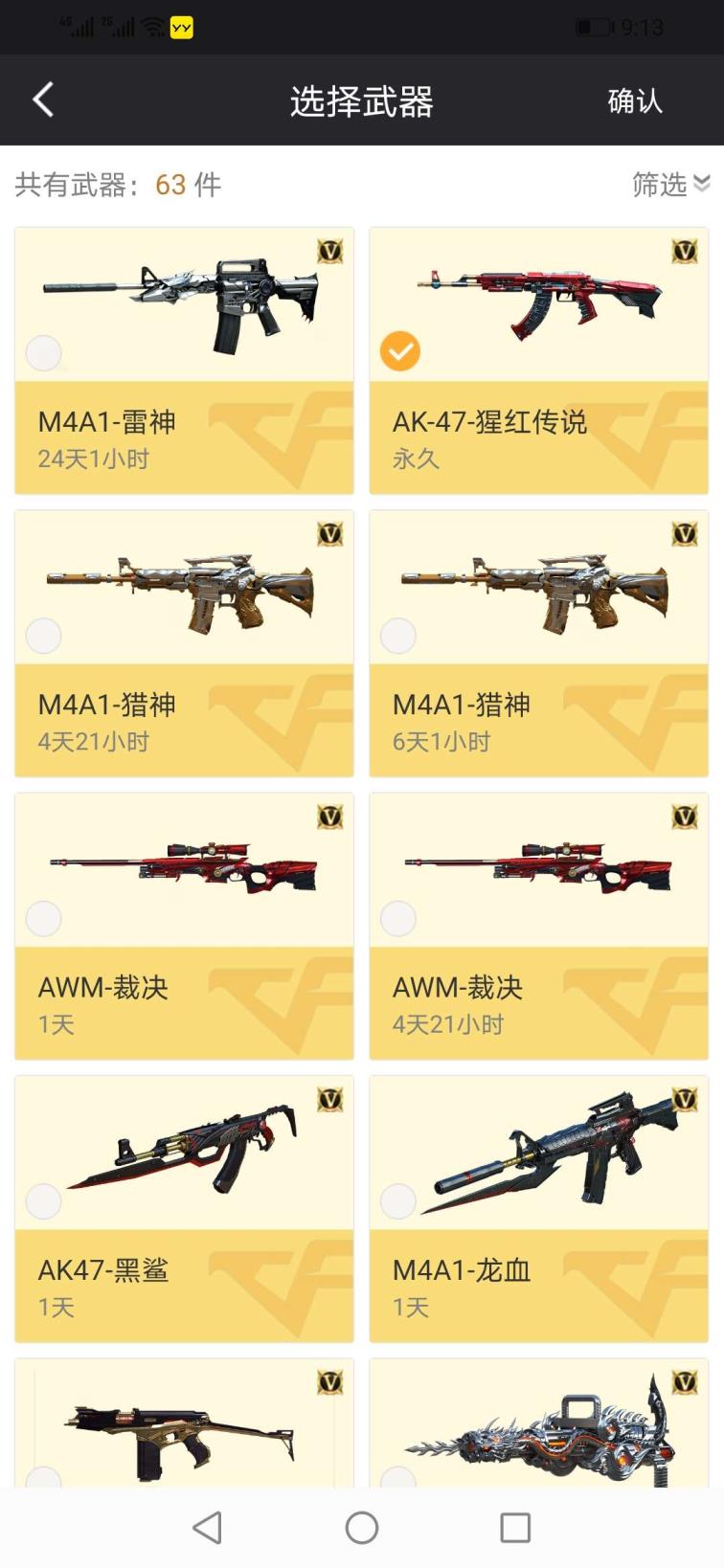绝地求生租号一个月王者零毁灭Ak-47-猩红传说Ak-B战士