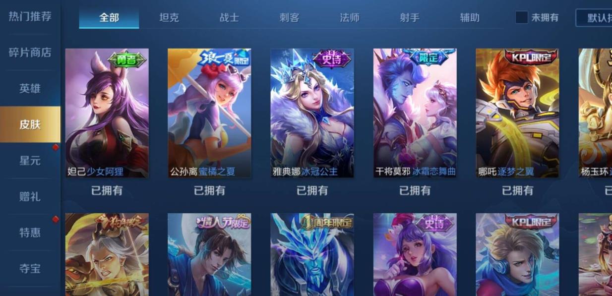 逆战租号游戏交易平台 [神豪v8] ③荣耀水晶 146皮 无限飓风号 武则