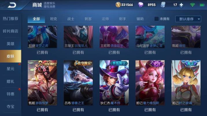 生死狙击租号普通 妹子专属 1水1星貂蝉小乔大乔虞姬王昭君等全皮肤 金