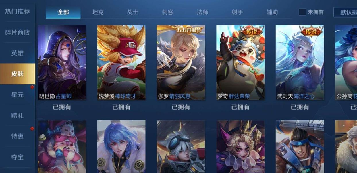 逆战租号游戏交易平台 [神豪v8] ③荣耀水晶 146皮 无限飓风号 武则
