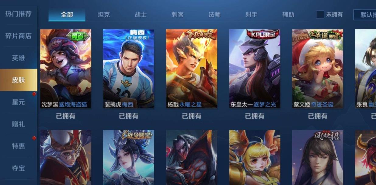 逆战租号游戏交易平台 [神豪v8] ③荣耀水晶 146皮 无限飓风号 武则