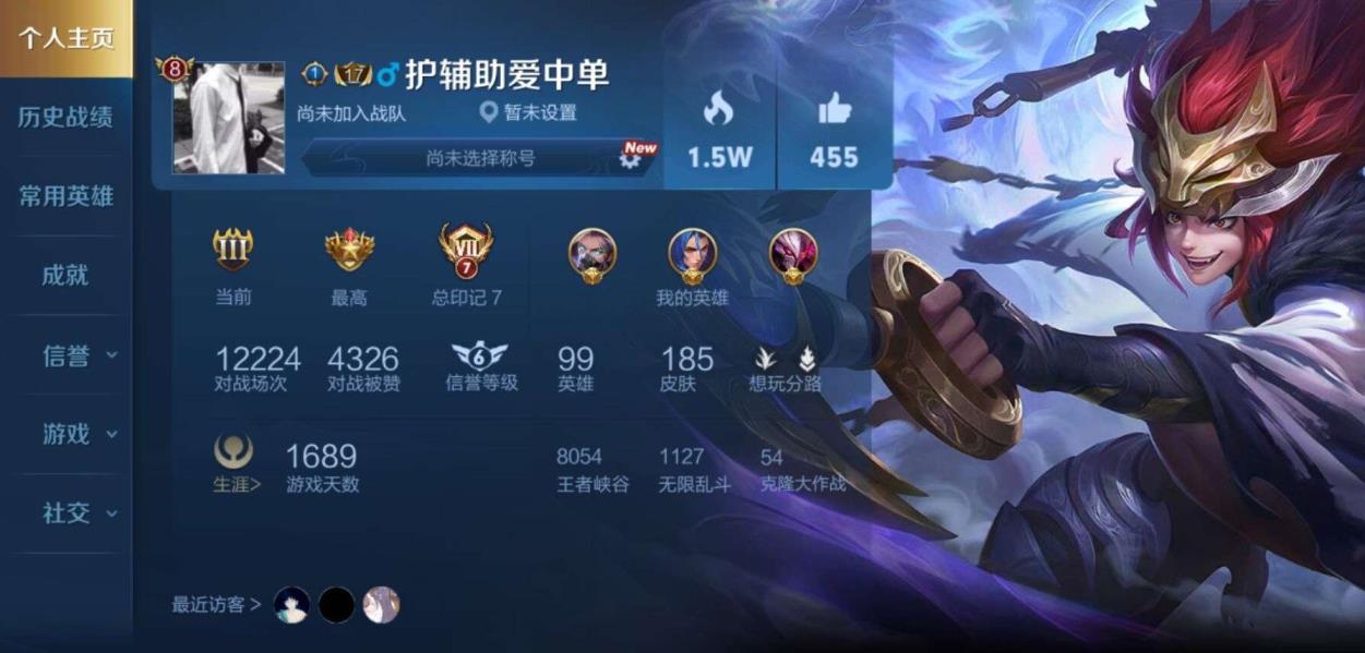 wu武林租号 V8 ③荣耀水晶 185皮 武则天 星空梦想 杀手不