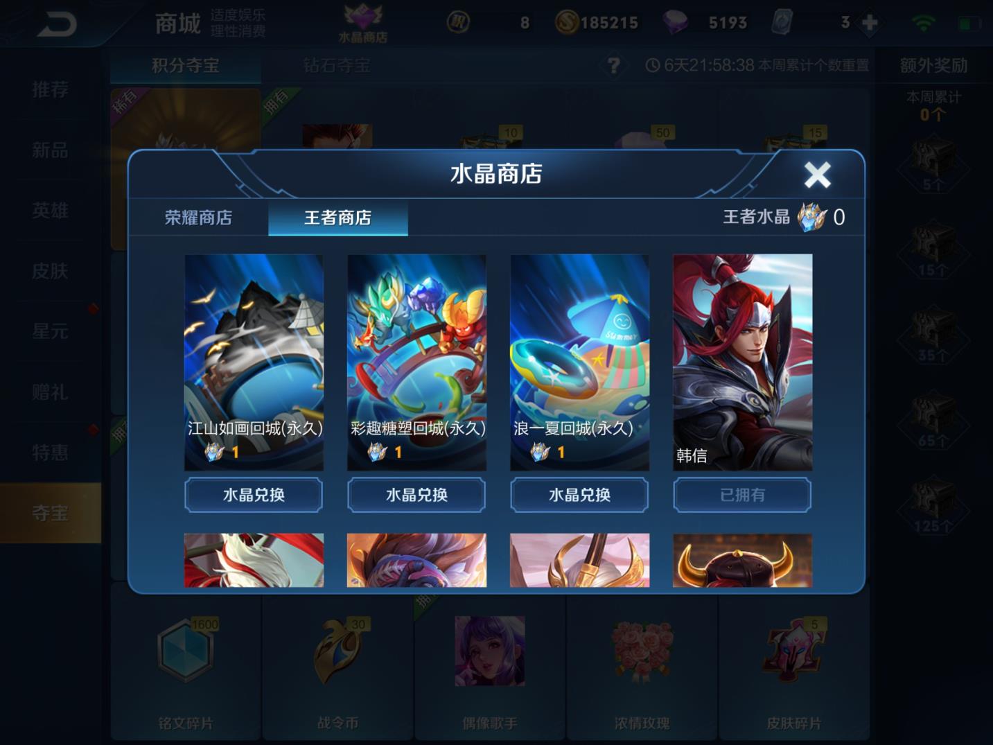 steam方舟租号 【可排位】100英雄173皮肤，2荣耀水晶：武则天海