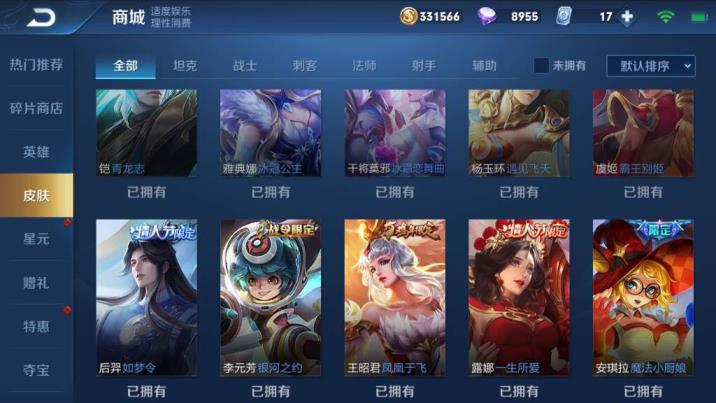 生死狙击租号普通 妹子专属 1水1星貂蝉小乔大乔虞姬王昭君等全皮肤 金
