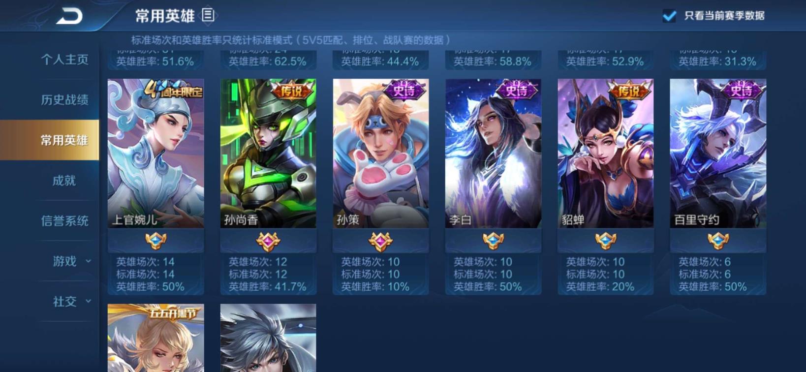 sterm租号 一念神魔❤️全息碎影活力突击♥白虎志♥五神兽♥天狼狩