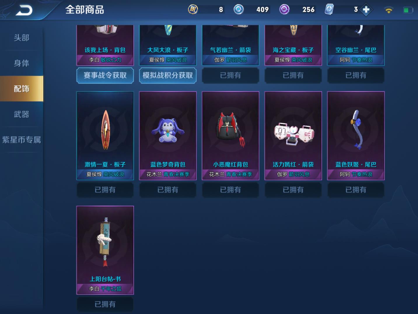 steam方舟租号 【可排位】100英雄173皮肤，2荣耀水晶：武则天海