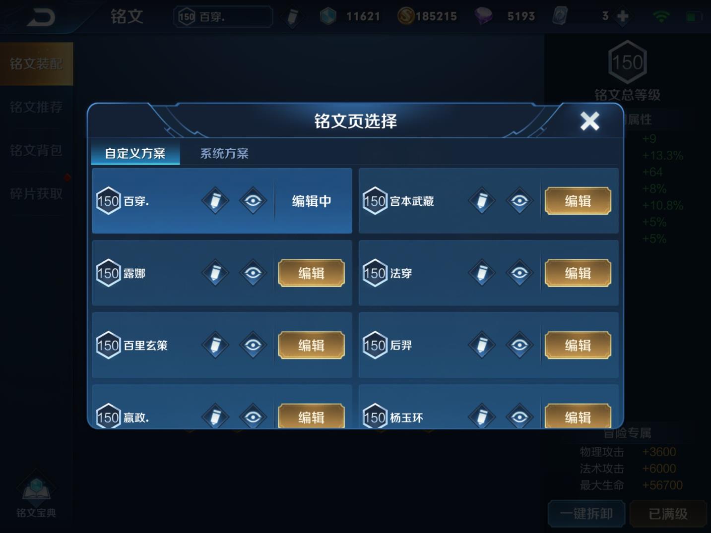 steam方舟租号 【可排位】100英雄173皮肤，2荣耀水晶：武则天海
