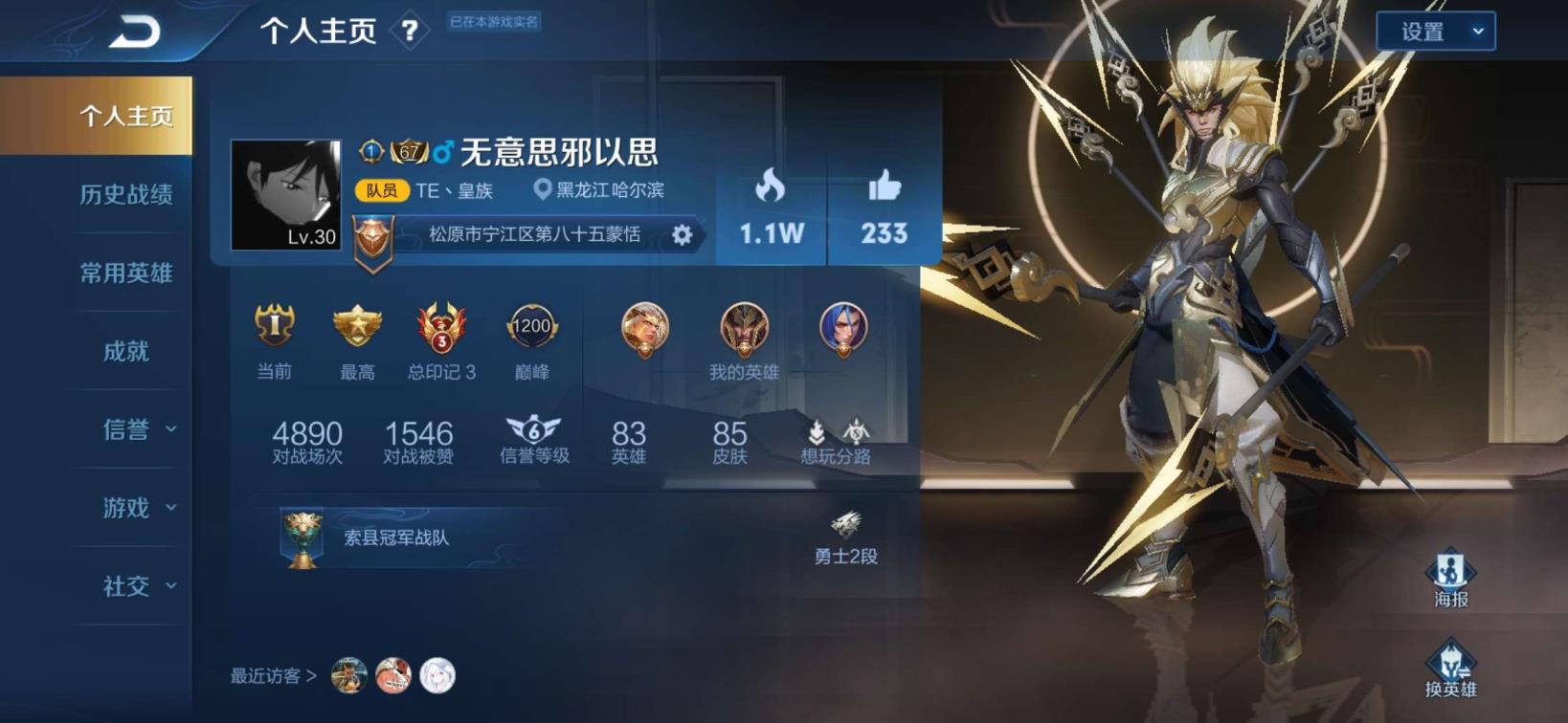 三国杀若梦租号 V7 三五虎⭐神威龙胆猎魂 修罗 天魔缭乱 kpl婉