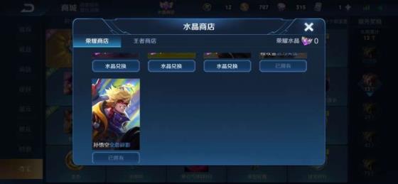 sterm租号 一念神魔❤️全息碎影活力突击♥白虎志♥五神兽♥天狼狩