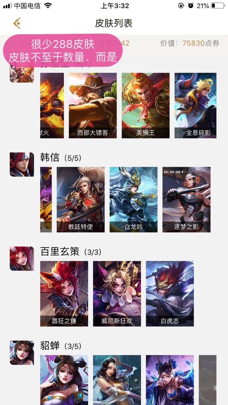 佳哥cf爱租号 【鼠年限定全套】【全息碎影/武则天】 猴子传说绝版限