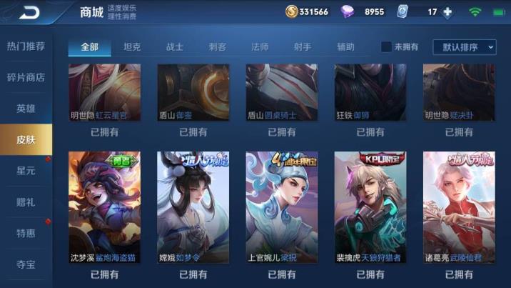 生死狙击租号普通 妹子专属 1水1星貂蝉小乔大乔虞姬王昭君等全皮肤 金