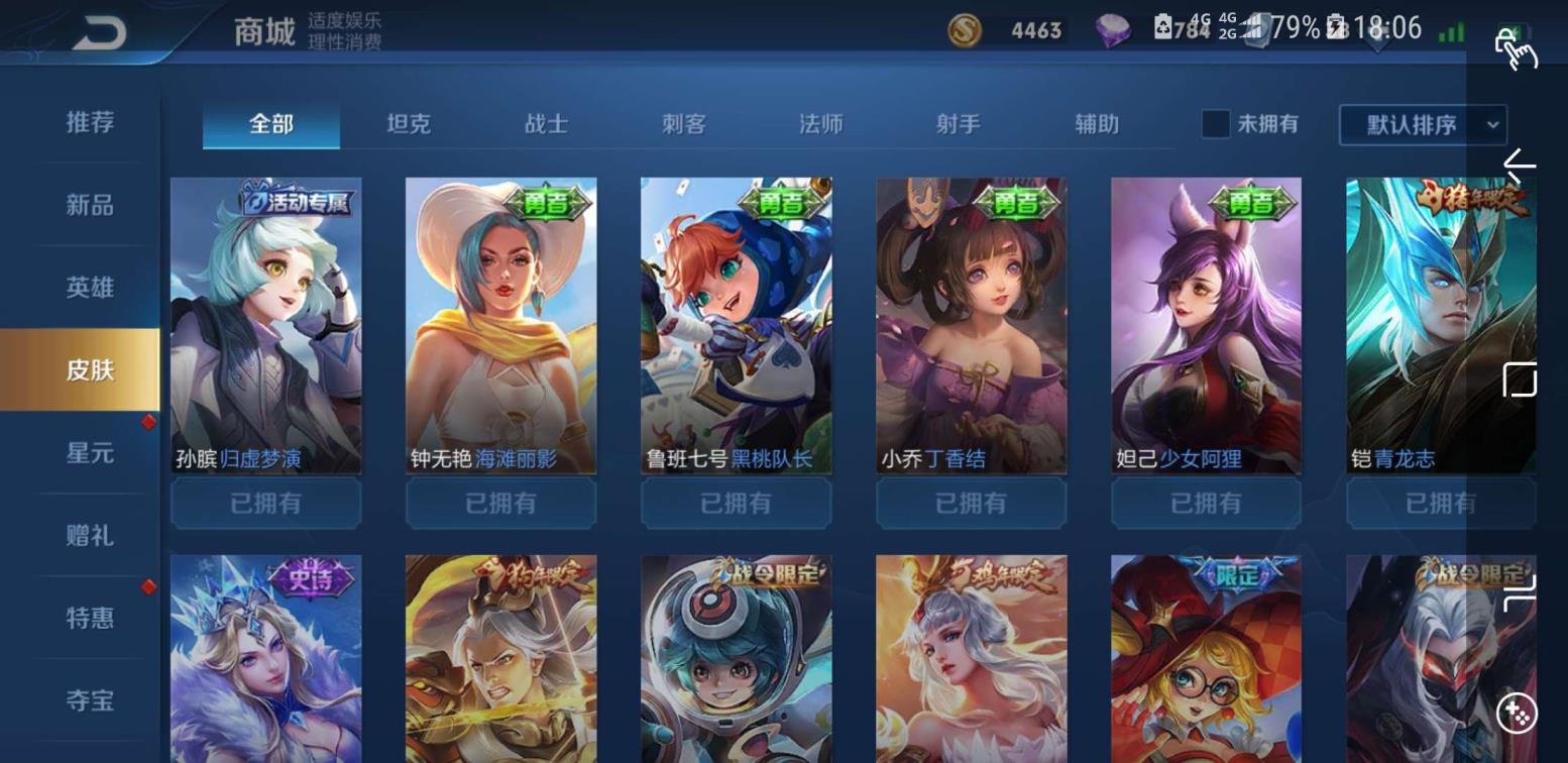 租王者号微信付款 禁言三水  全息  尼克斯  电玩  太华  小厨娘
