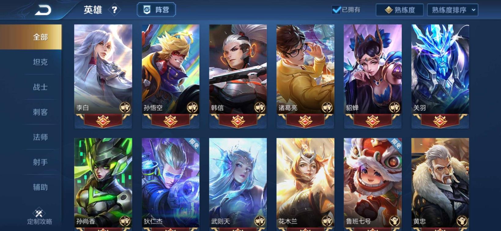王者租号QQ给钱 V81全息碎影1末日机甲1双凤凰/白虎志/全英雄［1