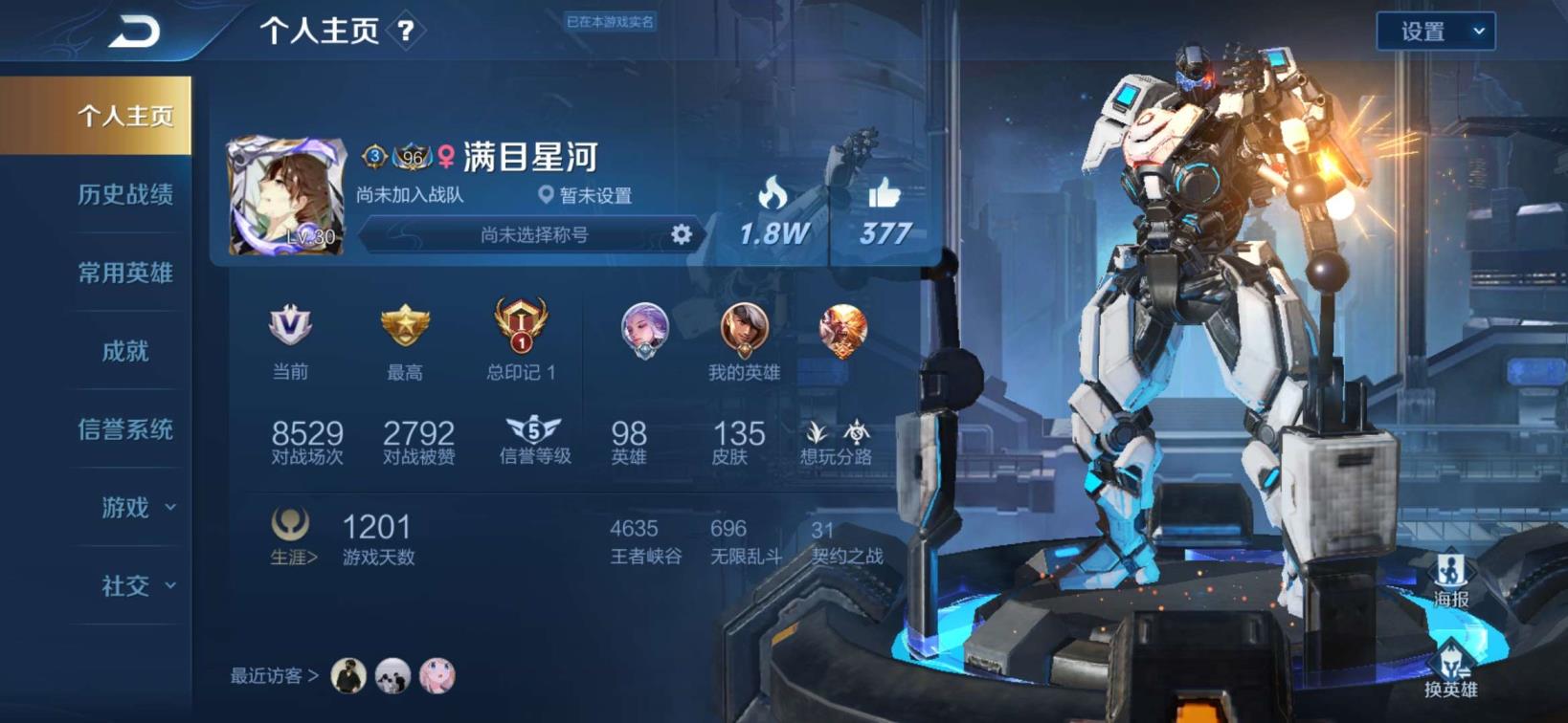 天涯明月刀租号吧 135皮肤❤️多铭文 ❤️双水全息碎影 无限飓风号黄