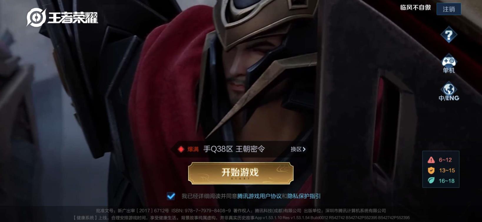 天涯明月刀租号吧 135皮肤❤️多铭文 ❤️双水全息碎影 无限飓风号黄