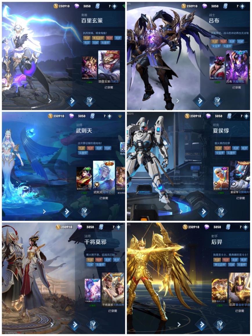 伊呀兜兜租号 耀新皮已秒280+皮肤4典藏全英雄神威神魔白虎梅西飓