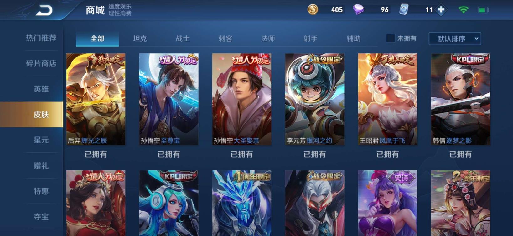 王者租号QQ给钱 V81全息碎影1末日机甲1双凤凰/白虎志/全英雄［1