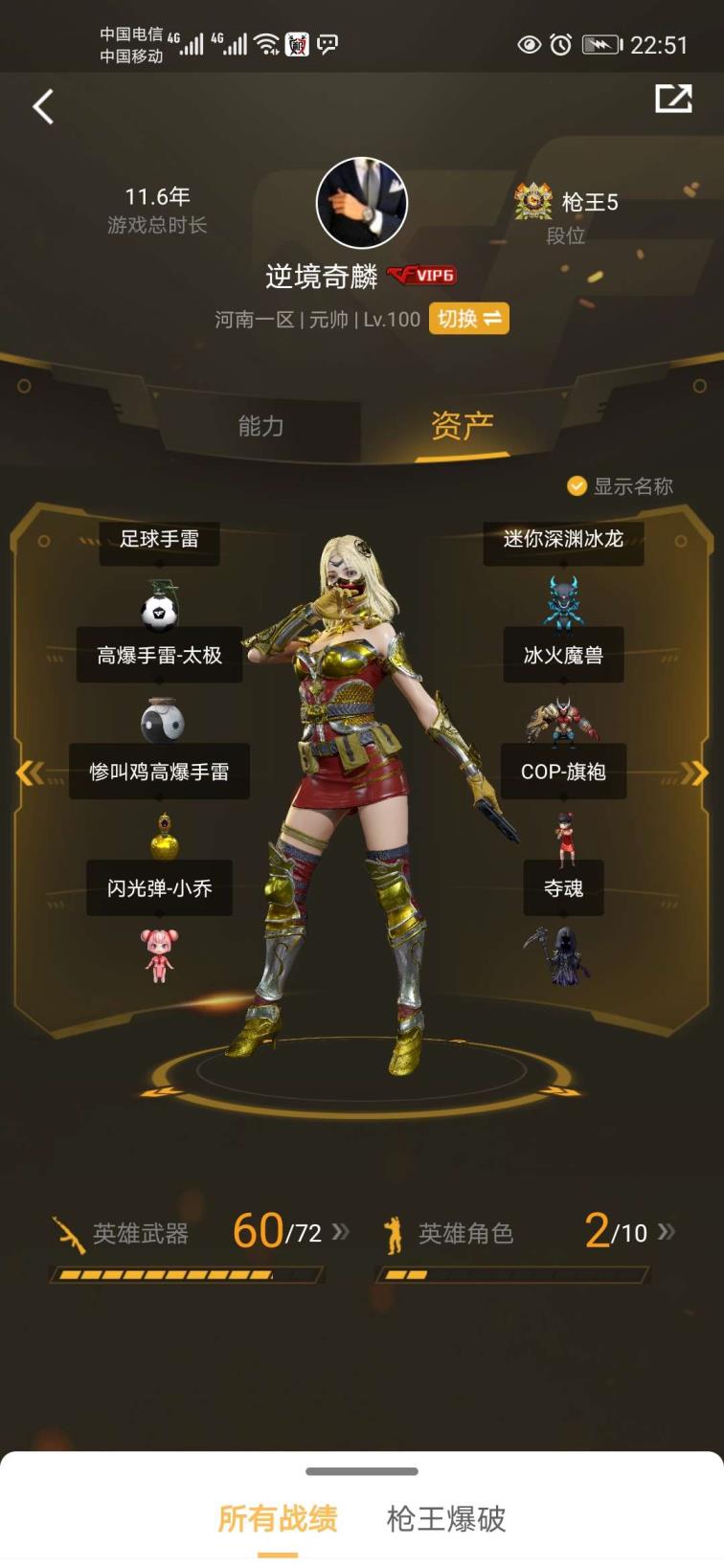 怎么制作租号网址60V/王者貂蝉/全装/猫小号/王者武光击/四音效/炫金天龙