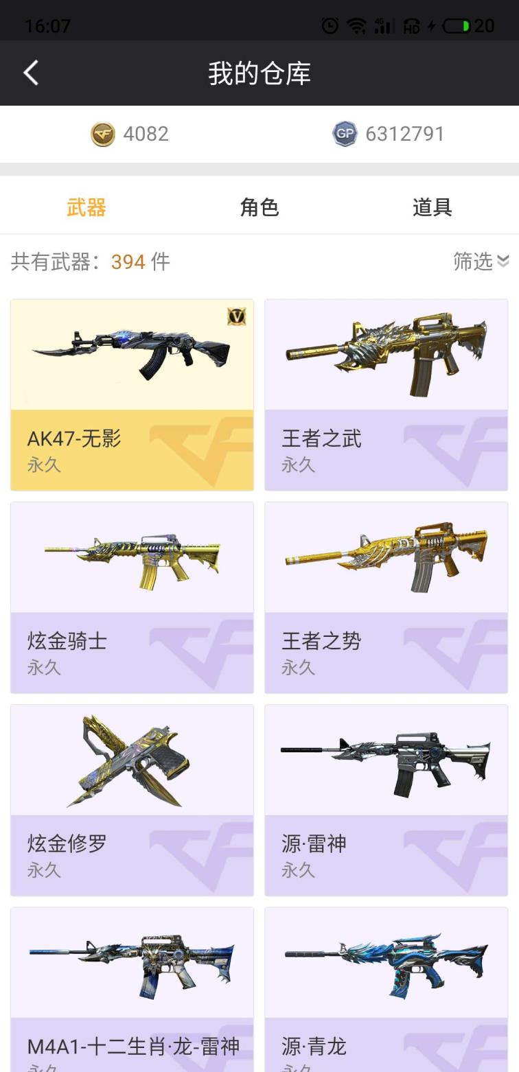 飞火租号gta19v/幻神/毁灭耀金音效/无影全皮肤/王者势，武/炫金黑骑士/雷神能量核心/蔷薇大炮/零-水下丽影