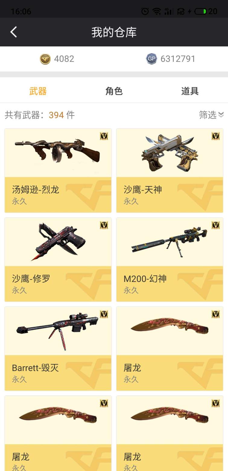 飞火租号gta19v/幻神/毁灭耀金音效/无影全皮肤/王者势，武/炫金黑骑士/雷神能量核心/蔷薇大炮/零-水下丽影
