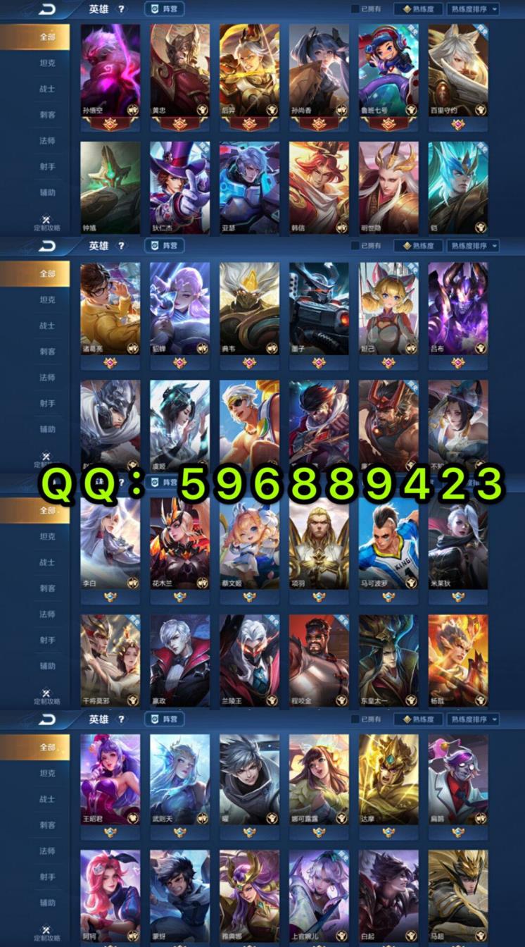 生死阻击租号下载 一念神魔♥虎魄♥230皮肤♥5岳5神兽5虎将♥海洋之