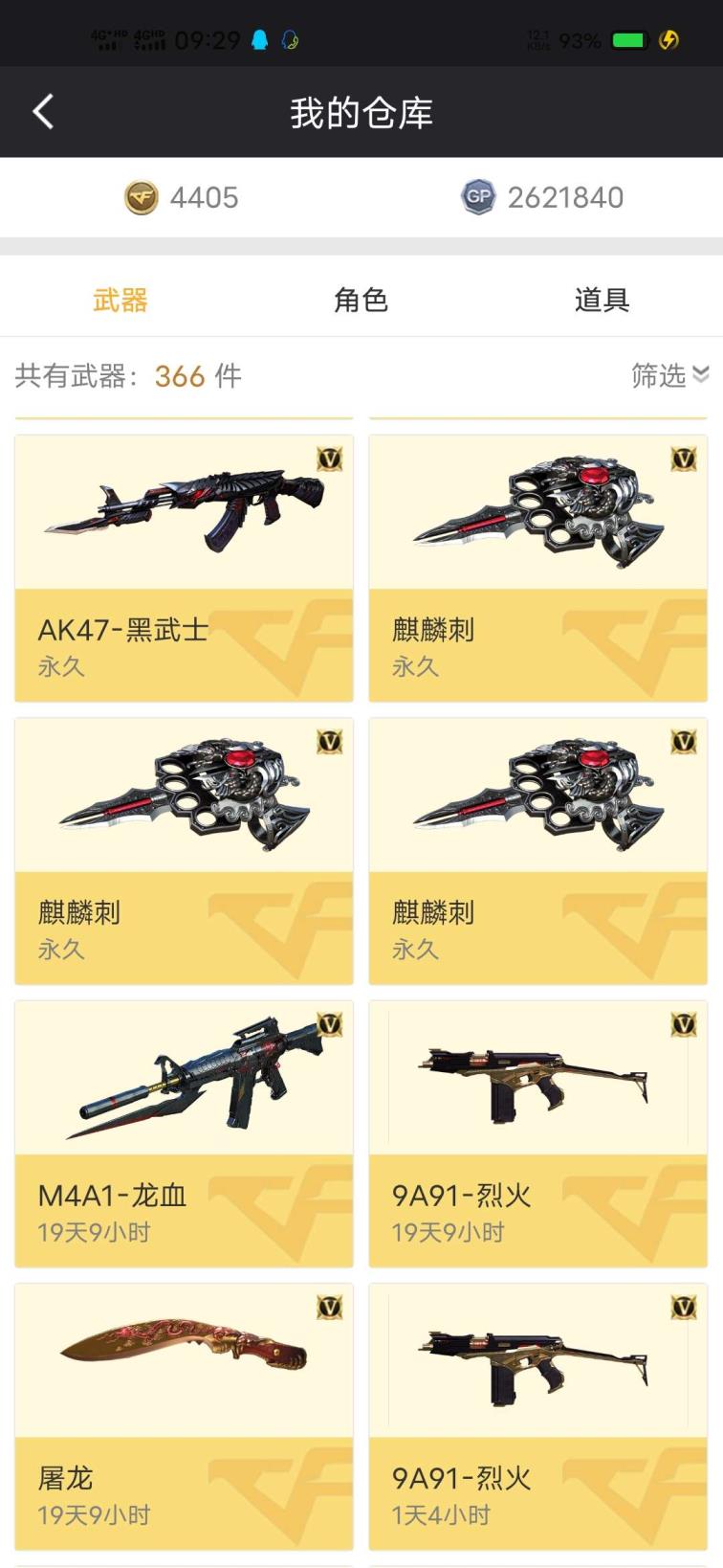 cf一件领取租号平台36V:毁灭+炫金毁灭皮肤、6烈龙、1盘龙、加特林炼狱、AA12雷霆、裁决、雷霆之锋、千变、黑武士等