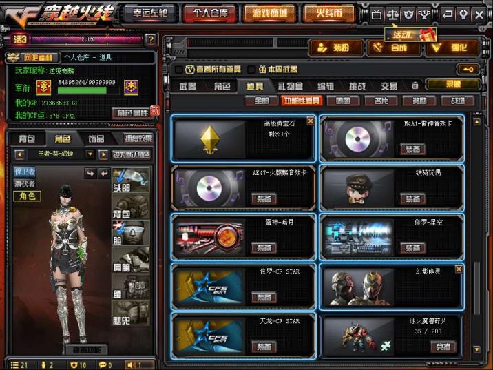 怎么制作租号网址60V/王者貂蝉/全装/猫小号/王者武光击/四音效/炫金天龙