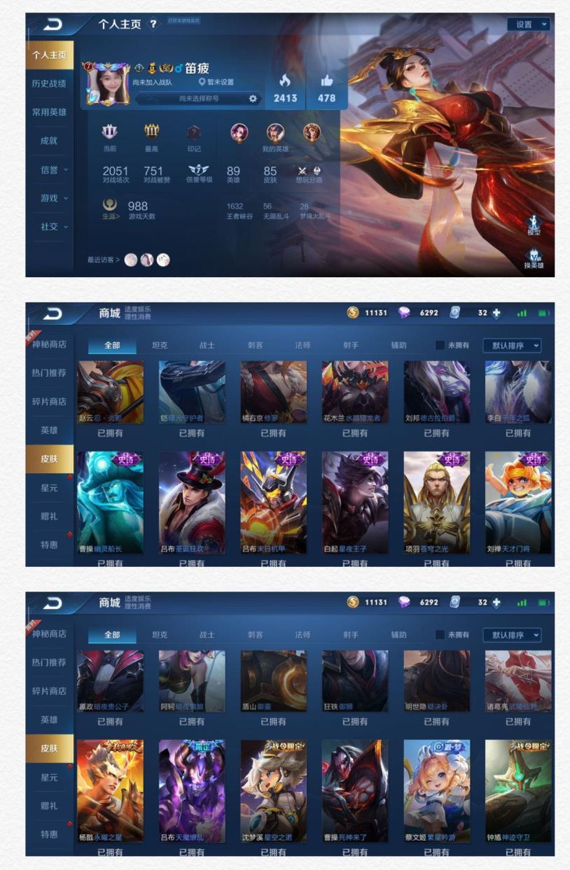 第五人格共研服租号 v7 大秦宣太后⚡️武陵仙君 天魔缭乱 仲夏夜之梦