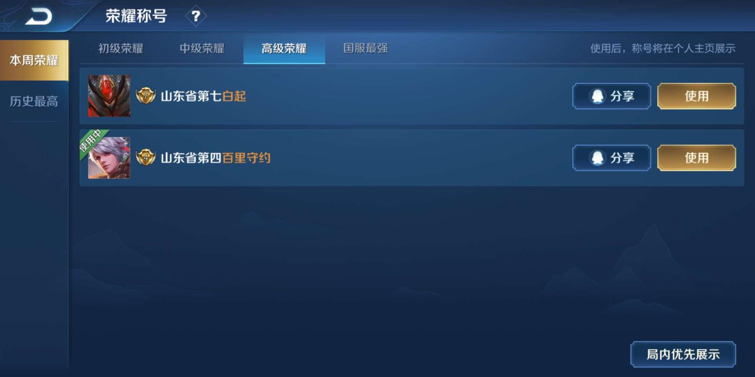 CF租号CF点 本周双金标 省7金标守约 金标白起 主页历史三国服最