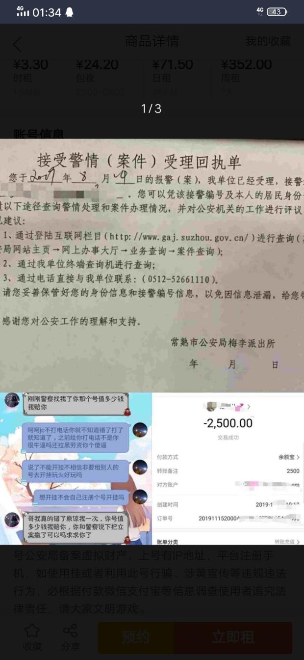 穿越号1元免费租 【大福】三周年粉M4/云伞衣，短租短玩到时下播丨绿色游戏