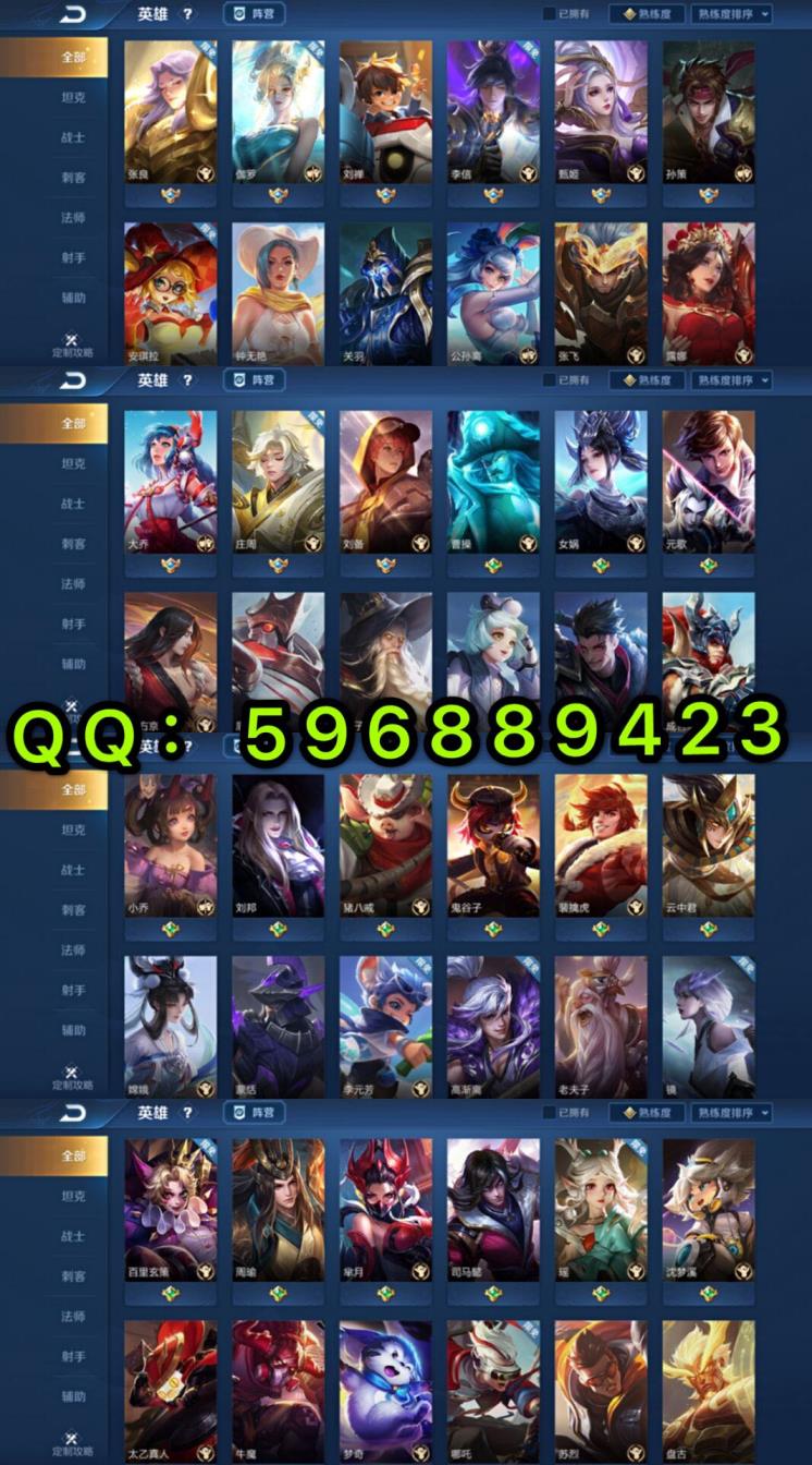 生死阻击租号下载 一念神魔♥虎魄♥230皮肤♥5岳5神兽5虎将♥海洋之